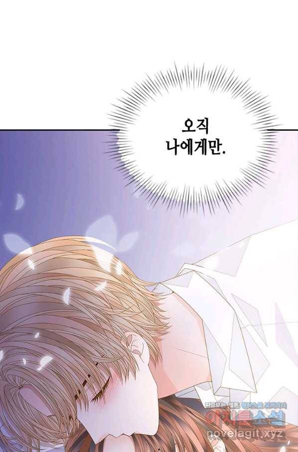 나의 나쁜 연하남 107화 84