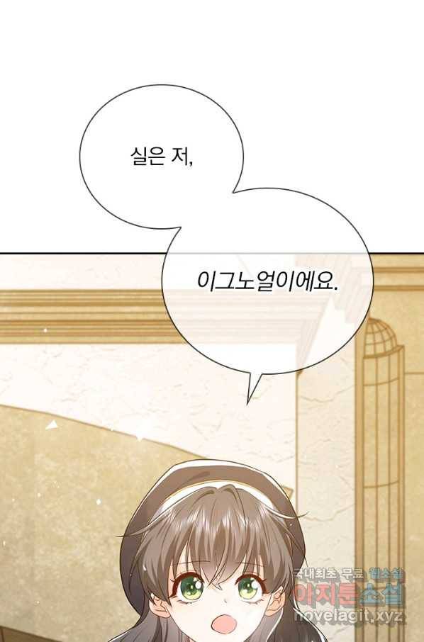 마녀 따위 안 할래요 143화(마지막화) 2