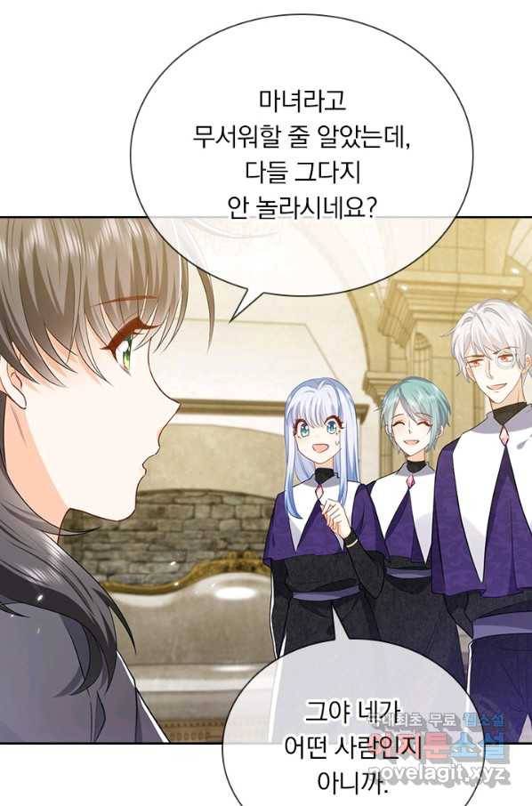 마녀 따위 안 할래요 143화(마지막화) 8