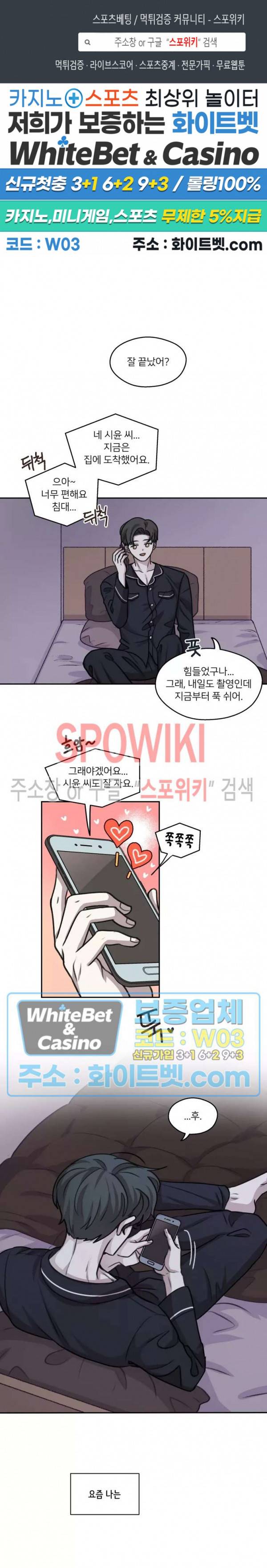 글로 쓰는 관계 36화 1