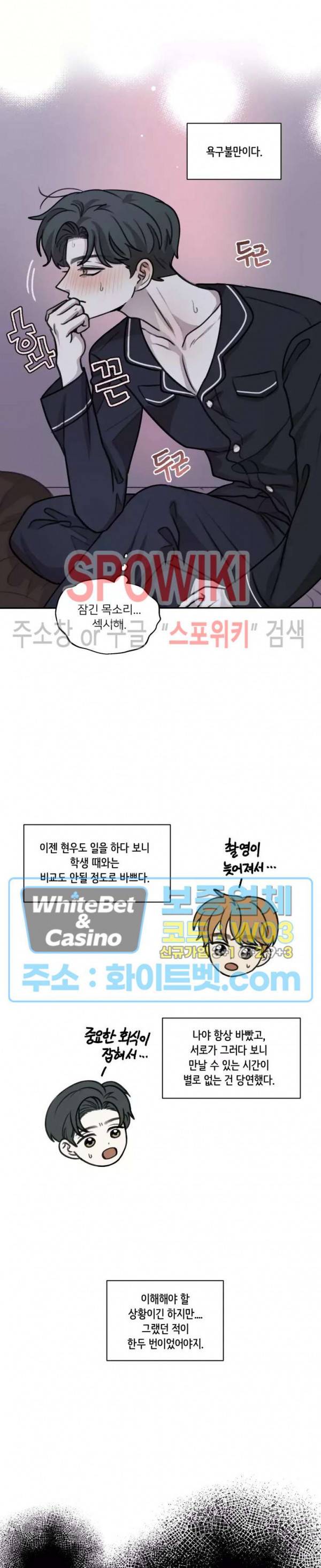 글로 쓰는 관계 36화 2
