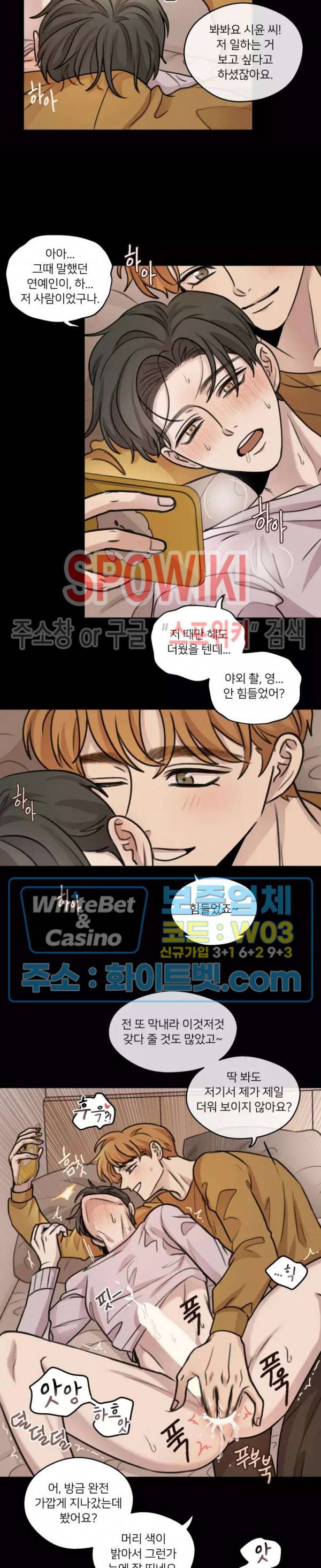 글로 쓰는 관계 36화 4