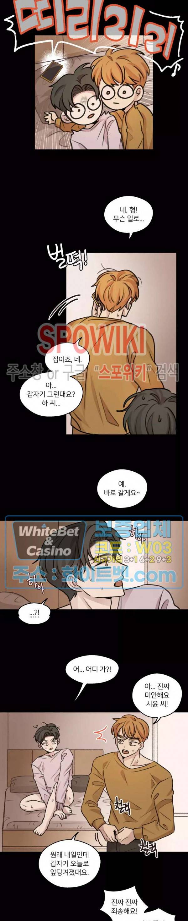 글로 쓰는 관계 36화 6