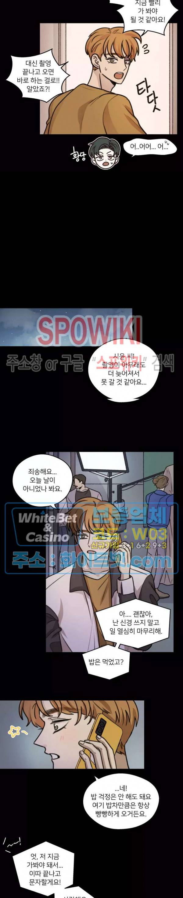 글로 쓰는 관계 36화 7