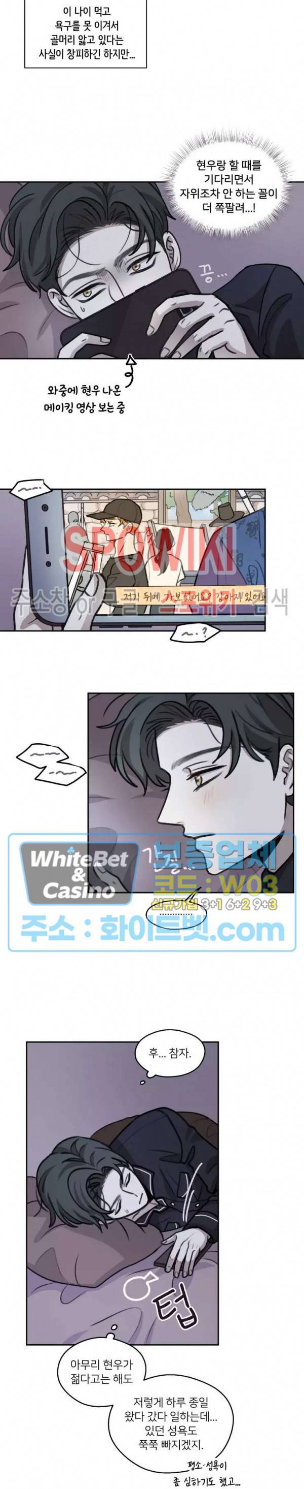 글로 쓰는 관계 36화 9