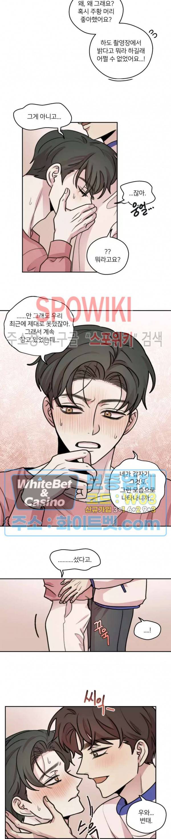 글로 쓰는 관계 36화 14