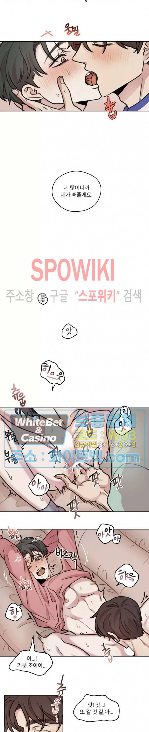 글로 쓰는 관계 36화 15
