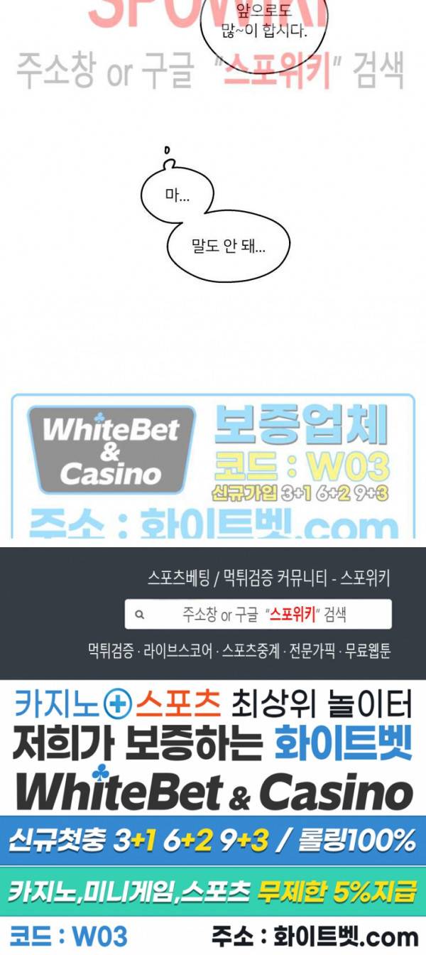 글로 쓰는 관계 36화 19