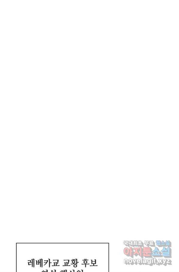 템빨(카카오) 146화 1