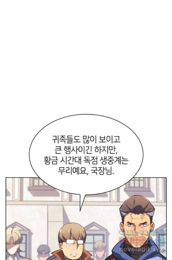 템빨(카카오) 146화 3