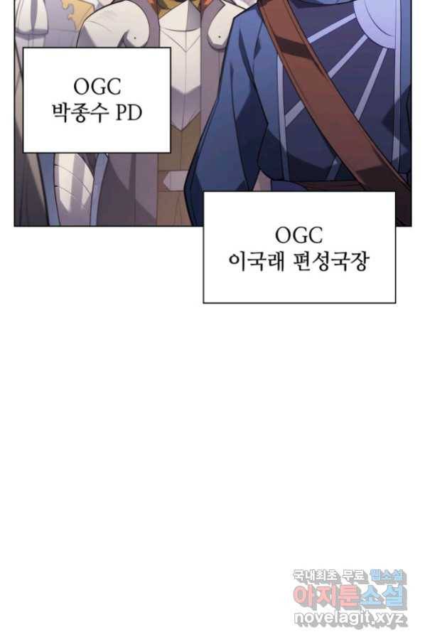템빨(카카오) 146화 4
