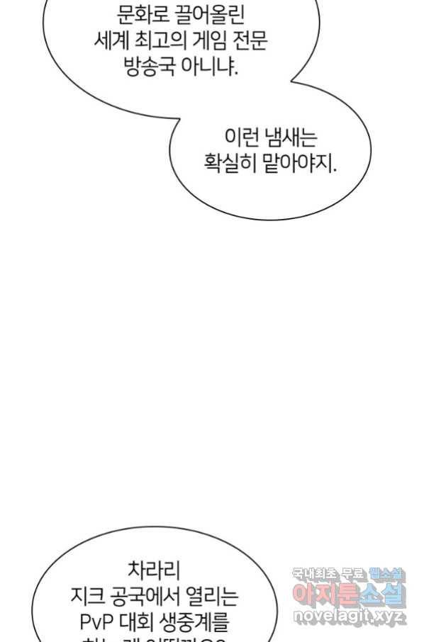 템빨(카카오) 146화 6