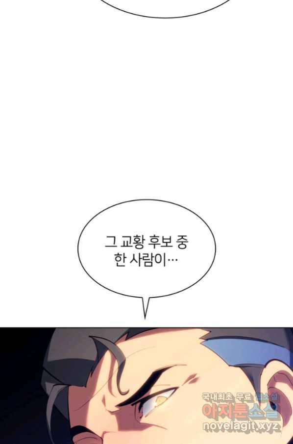 템빨(카카오) 146화 8