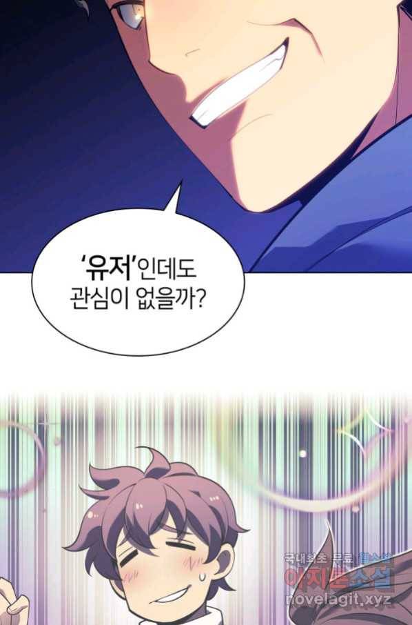 템빨(카카오) 146화 9