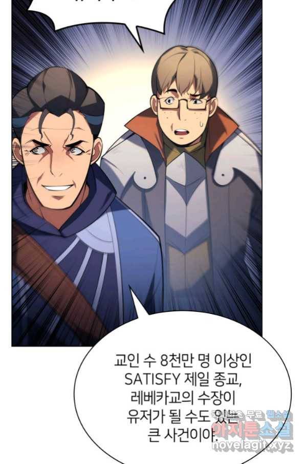 템빨(카카오) 146화 11
