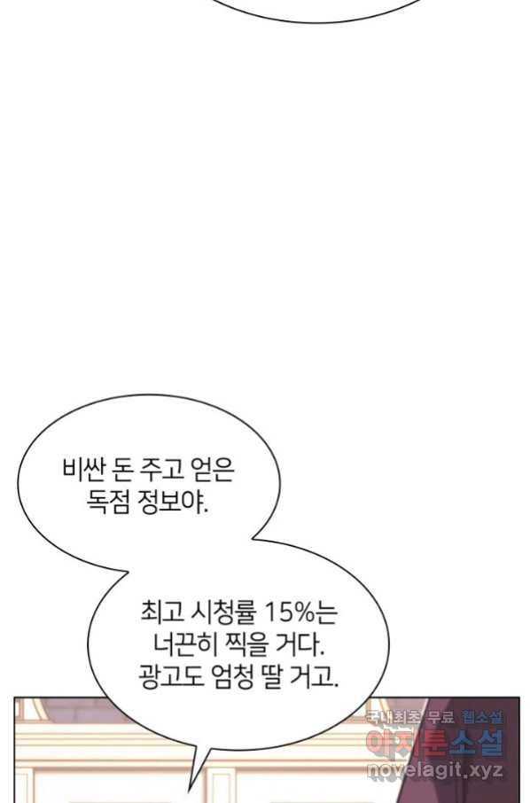 템빨(카카오) 146화 12