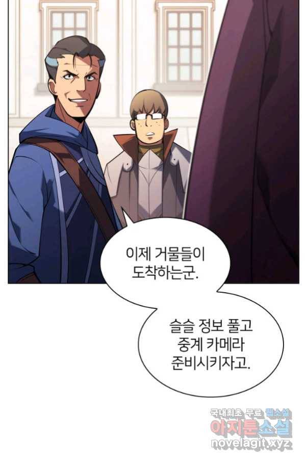 템빨(카카오) 146화 13