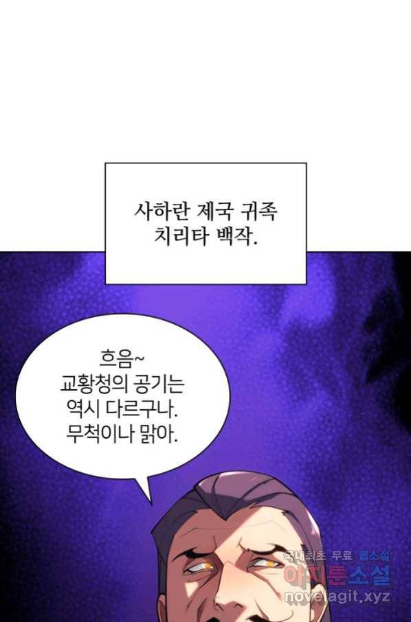 템빨(카카오) 146화 14