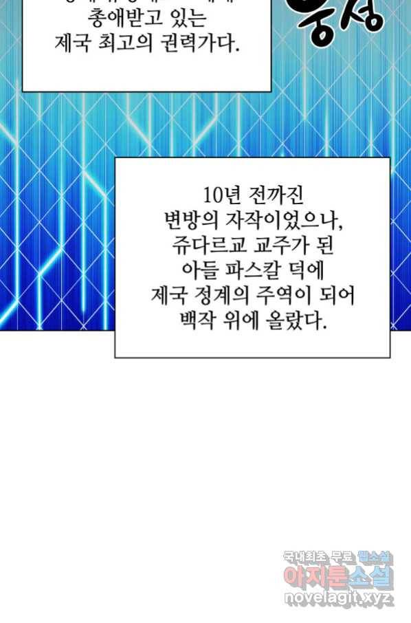 템빨(카카오) 146화 16