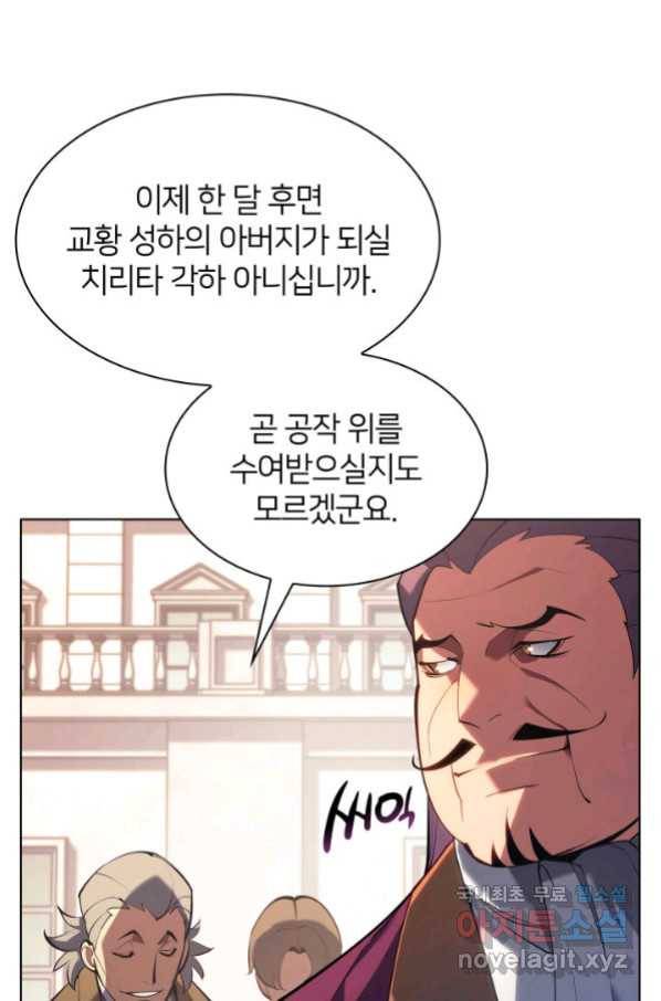 템빨(카카오) 146화 17