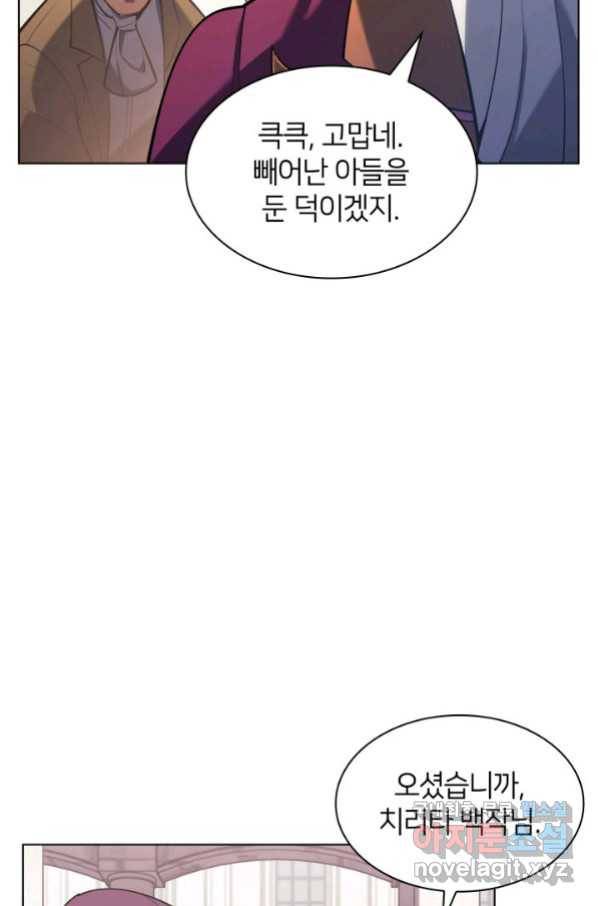 템빨(카카오) 146화 18