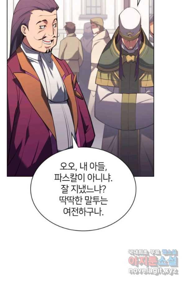 템빨(카카오) 146화 19