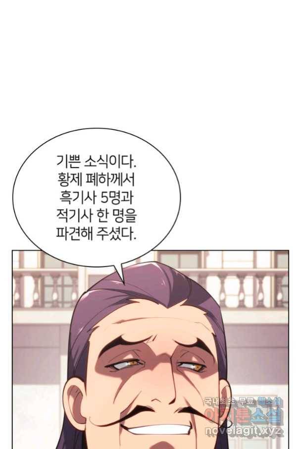 템빨(카카오) 146화 20