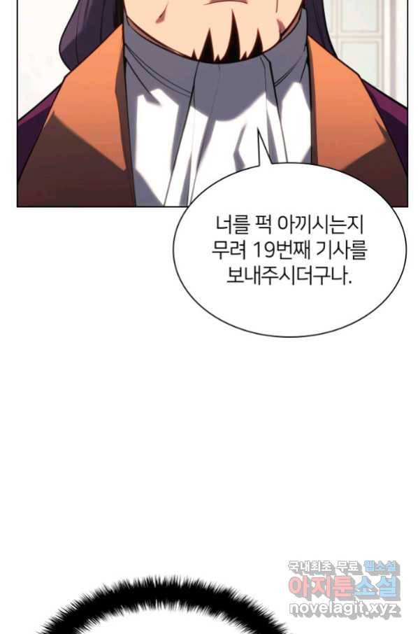템빨(카카오) 146화 21