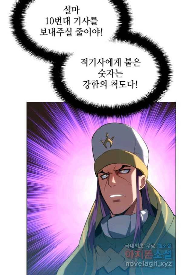 템빨(카카오) 146화 22