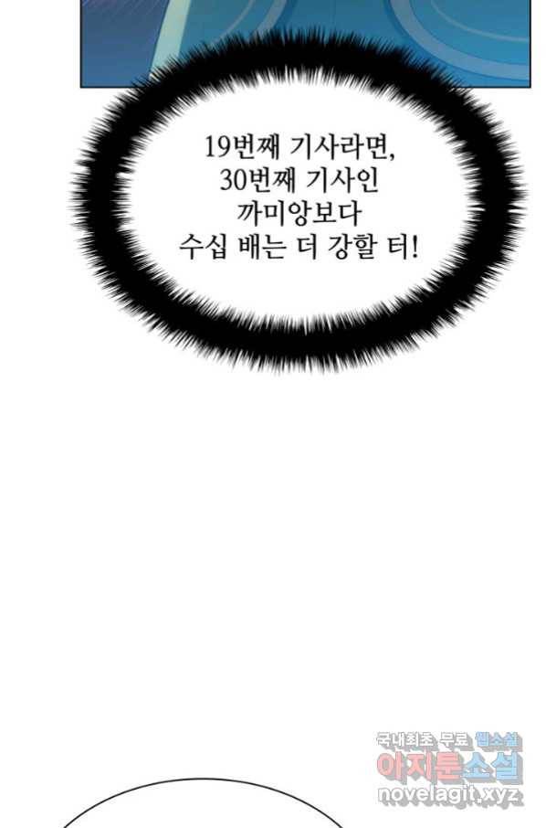 템빨(카카오) 146화 23