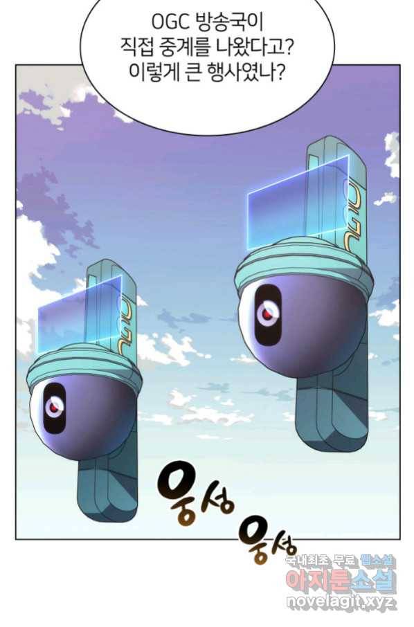 템빨(카카오) 146화 27