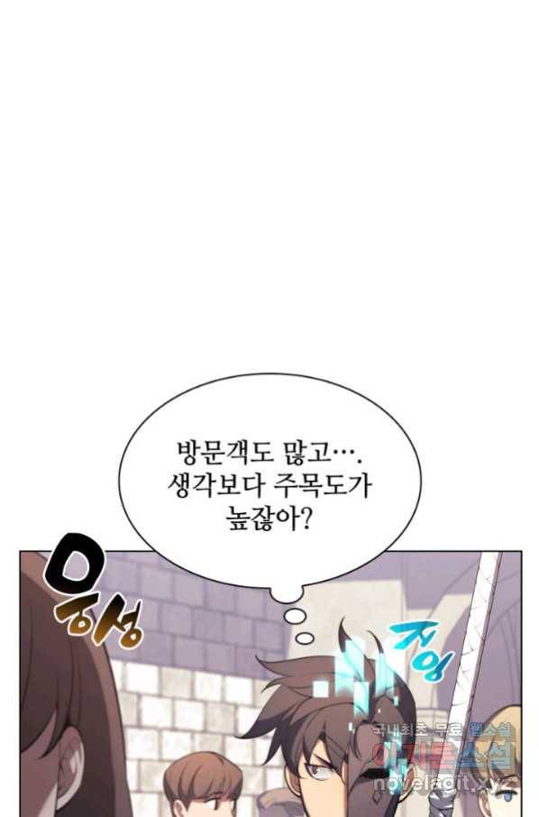 템빨(카카오) 146화 28