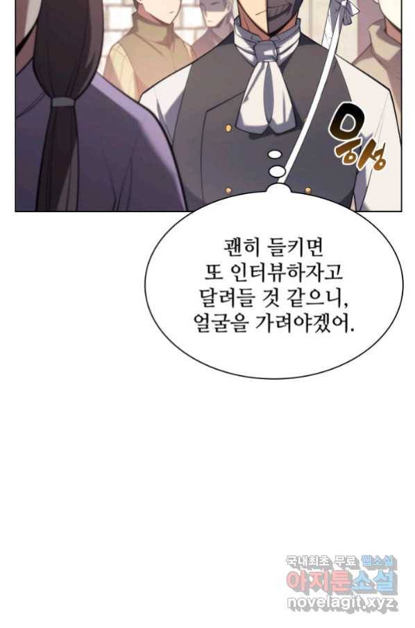 템빨(카카오) 146화 29