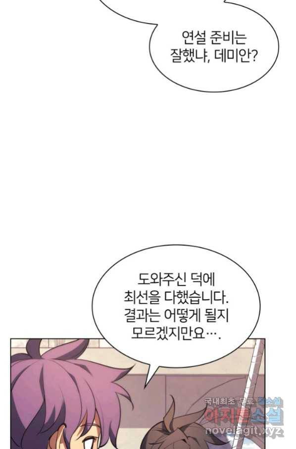 템빨(카카오) 146화 31