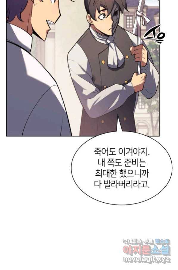 템빨(카카오) 146화 32