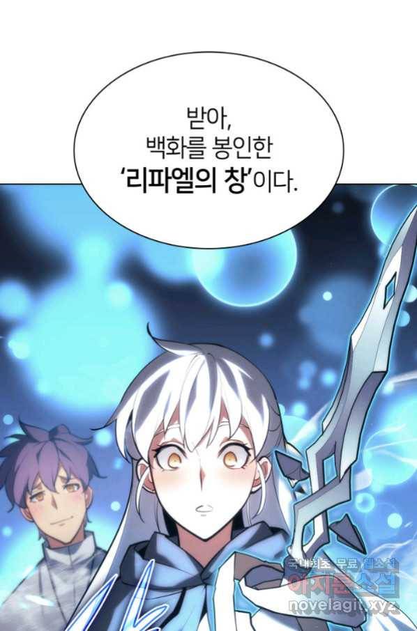 템빨(카카오) 146화 33