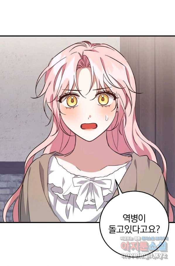 곱게 키운 악당들 24화 1