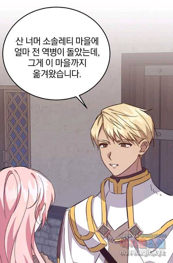 곱게 키운 악당들 24화 2