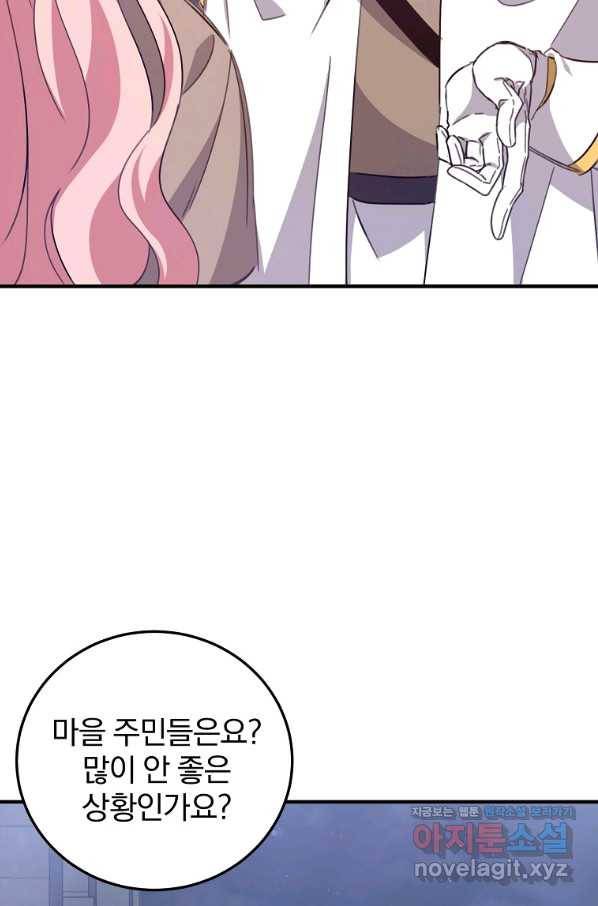 곱게 키운 악당들 24화 3