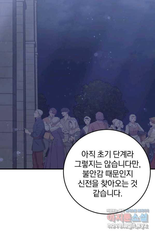 곱게 키운 악당들 24화 4