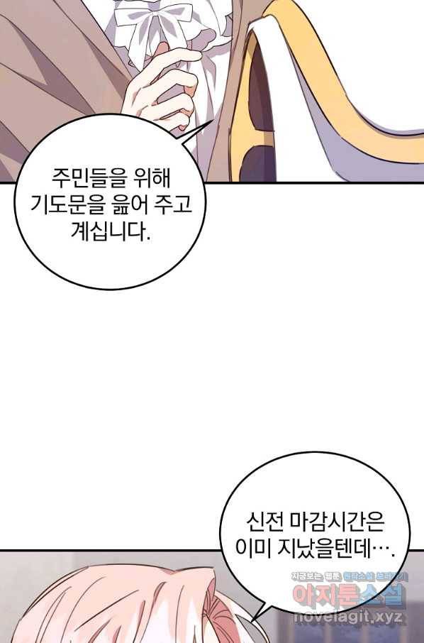 곱게 키운 악당들 24화 7