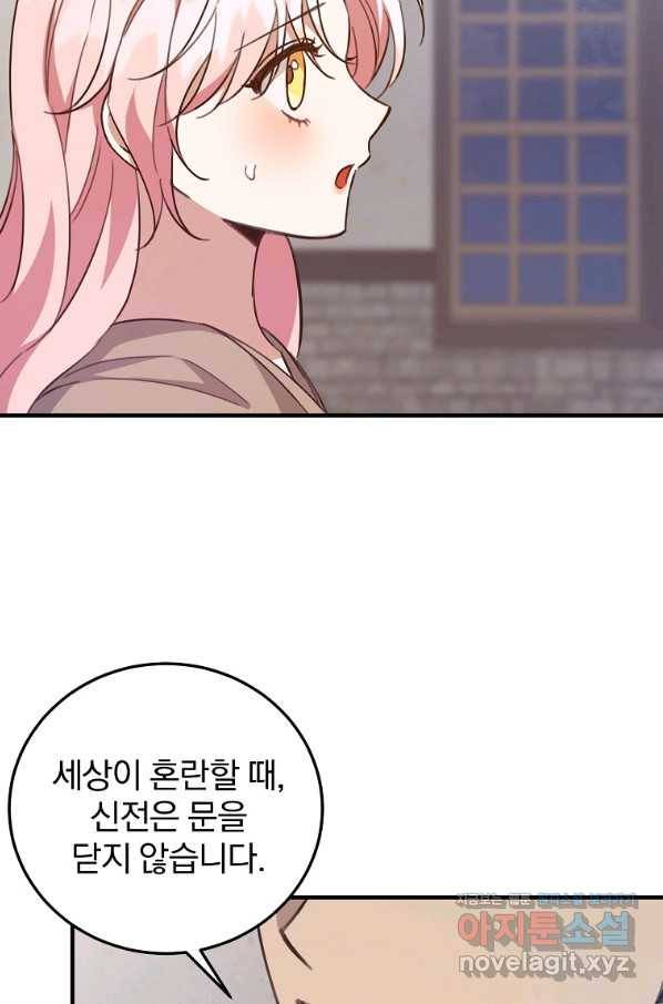 곱게 키운 악당들 24화 8