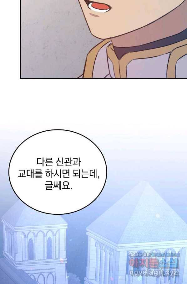 곱게 키운 악당들 24화 9