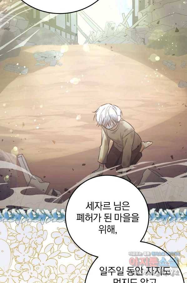 곱게 키운 악당들 24화 14