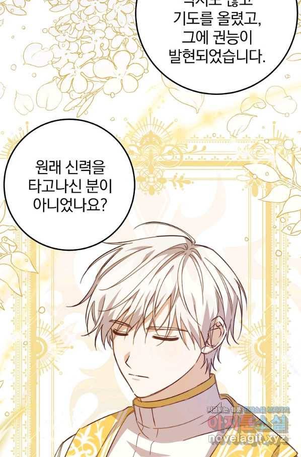 곱게 키운 악당들 24화 15