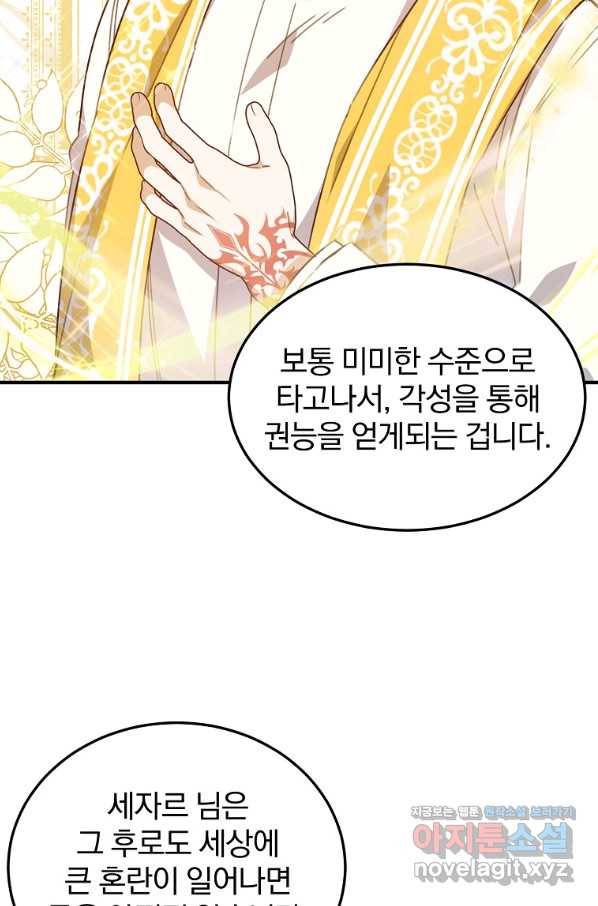 곱게 키운 악당들 24화 16