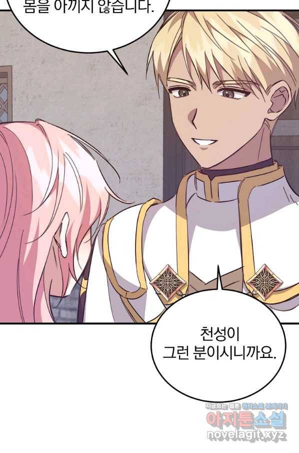 곱게 키운 악당들 24화 17