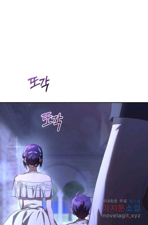 망나니의 누님이시다 24화 1