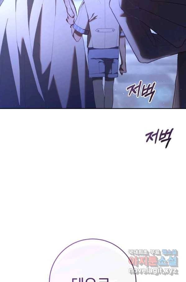 망나니의 누님이시다 24화 2