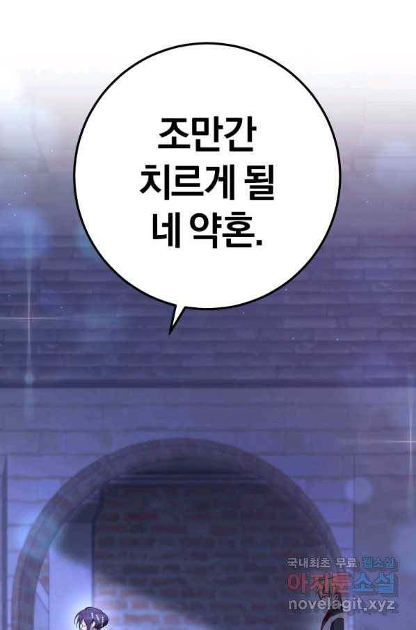 망나니의 누님이시다 24화 7